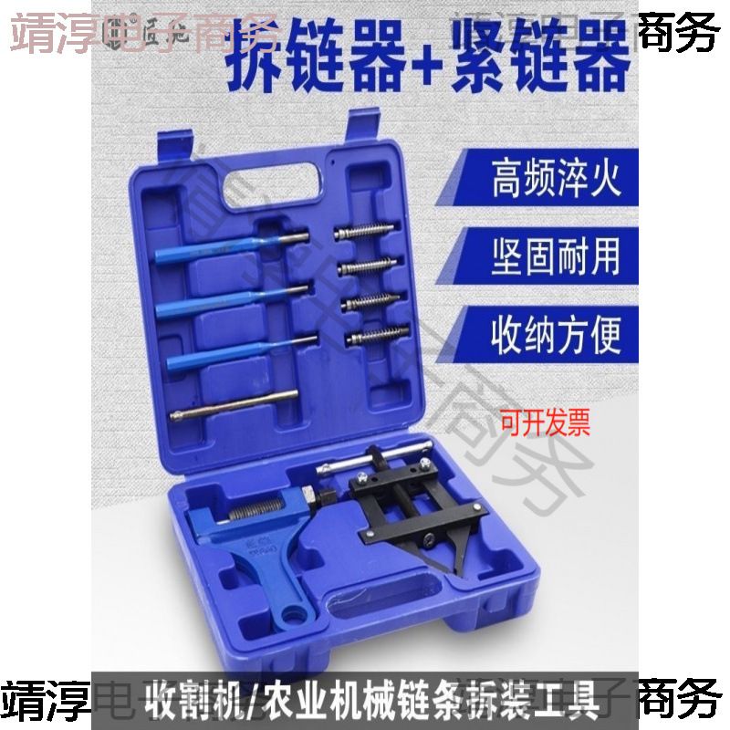 链条收紧器匠驰拆链器紧链器截链器收割机拆卸工具摩托车钳式