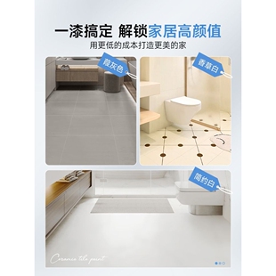 三青漆瓷砖改色卫生间地面翻新改造专用漆老旧地板砖油漆浴室刷漆