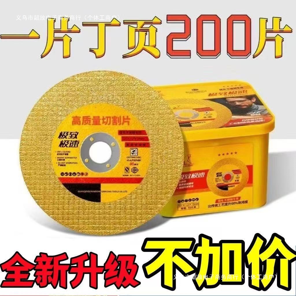 工业100型角磨机精品切割片磨光机金属不锈钢专用增强双网107砂轮