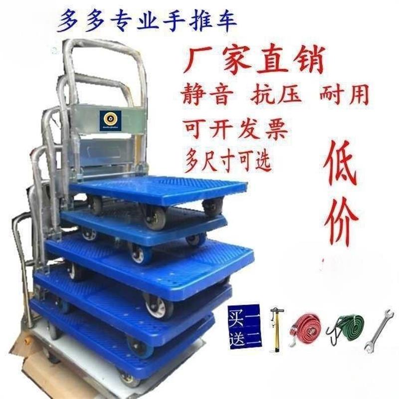 大号拉拉车拉货手平板车拖车静音小推车推拉货车手动搬运车