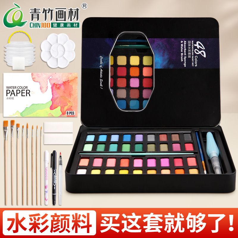 水彩颜料36色美术专用48色珠光固体水彩画套装全套色粉儿童初学者