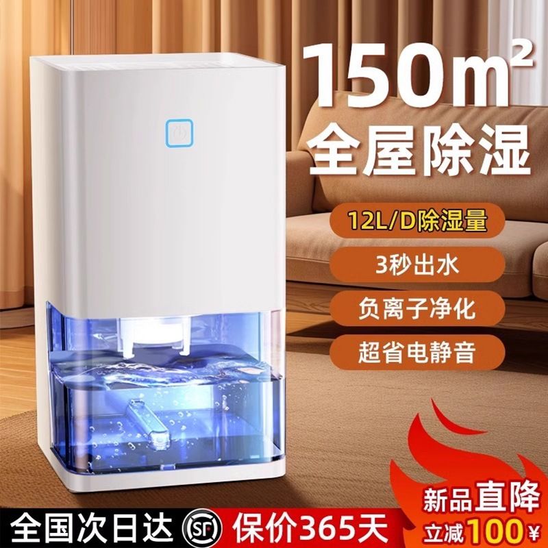 包邮除湿机家用除潮除湿器吸湿室内用除潮除湿抽湿机空气宿舍卧室