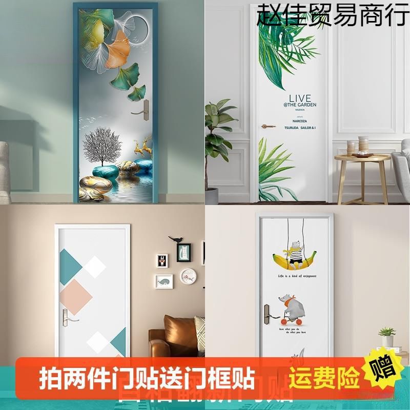 门贴纸整张房门木门翻新自粘壁纸门框旧门防盗门遮丑门贴