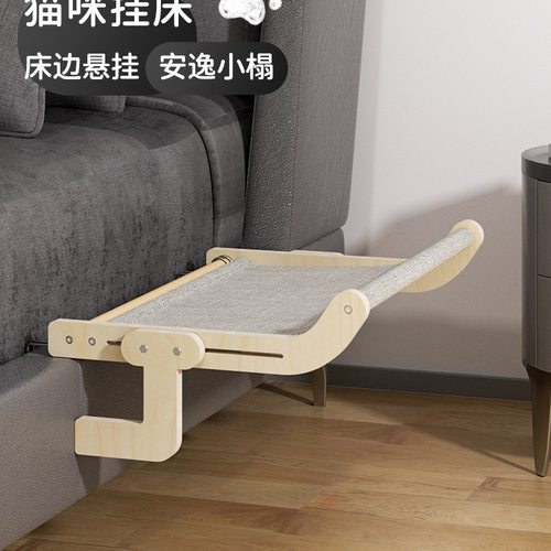 实木吊床猫窝床边猫床猫咪观景台猫阳台布挂床防掉毛猫爬架悬挂式