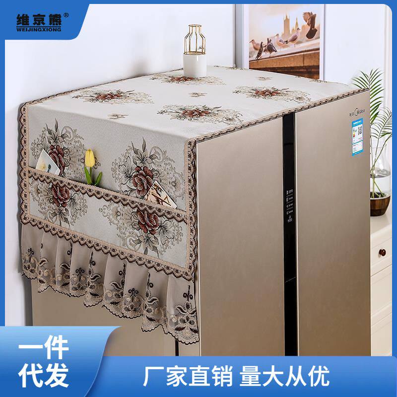 欧式冰箱防尘罩防尘布盖布保护罩微波炉洗衣机双开门单开门仕仕淮