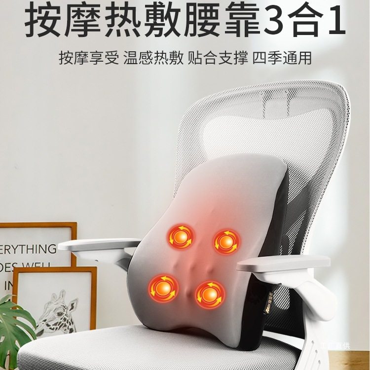 按摩腰靠垫办公室护腰靠背垫腰部椅子腰托久坐座椅工位腰靠记展驰