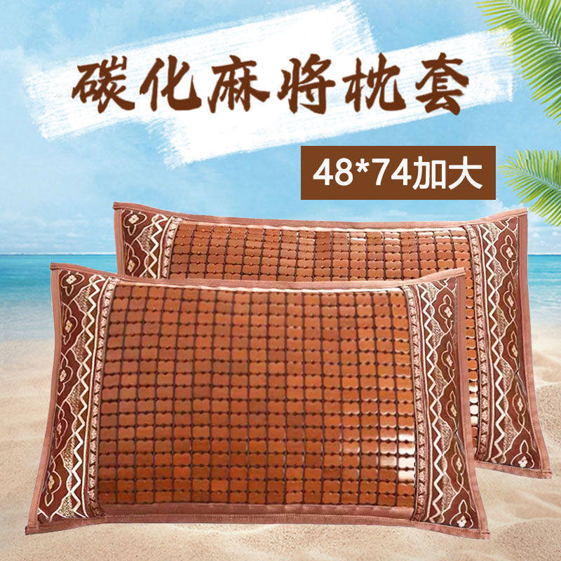 夏季麻将枕套夏天竹凉席枕垫外套单人枕套皮夏凉清凉家用可水洗