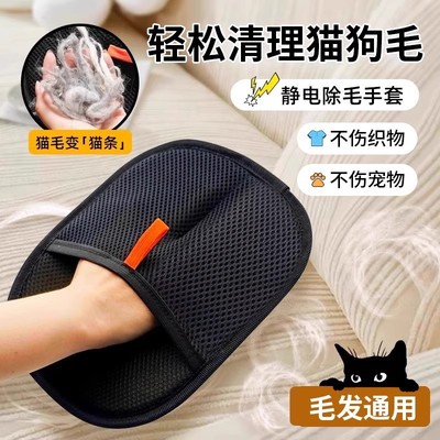 猫毛清理器去猫毛吸附神器家用除毛刷粘毛器狗毛发刮毛器宠物手套