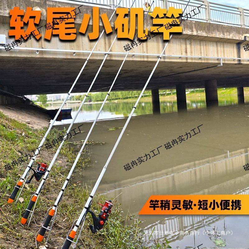 软尾小矶竿矶钓竿岸抛伸缩筏竿套装短节海杆抛竿路滑漂伐软钓鱼竿