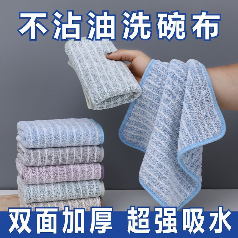 竹炭纤维吸水洗碗布厨房去油抹布不沾油不掉毛巾加厚高档