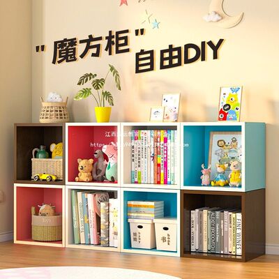 书柜自由组合格子落地方格柜收纳柜儿童房家居创意置物柜储物柜子
