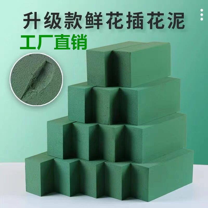 鲜花泥厂家 整箱婚庆花店diy情人节插花吸水底座玫瑰花材花束