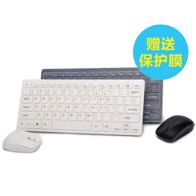 厂家K03轻薄无线键盘鼠标套装2.4G办公便携迷你键鼠套装带键盘膜