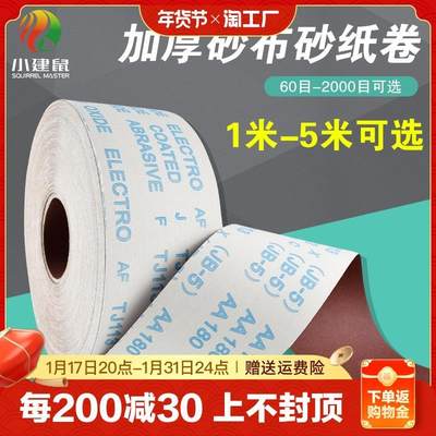 5JB金-砂布卷手撕软布卷砂带卷属木工砂皮布60目326砂00目打磨砂