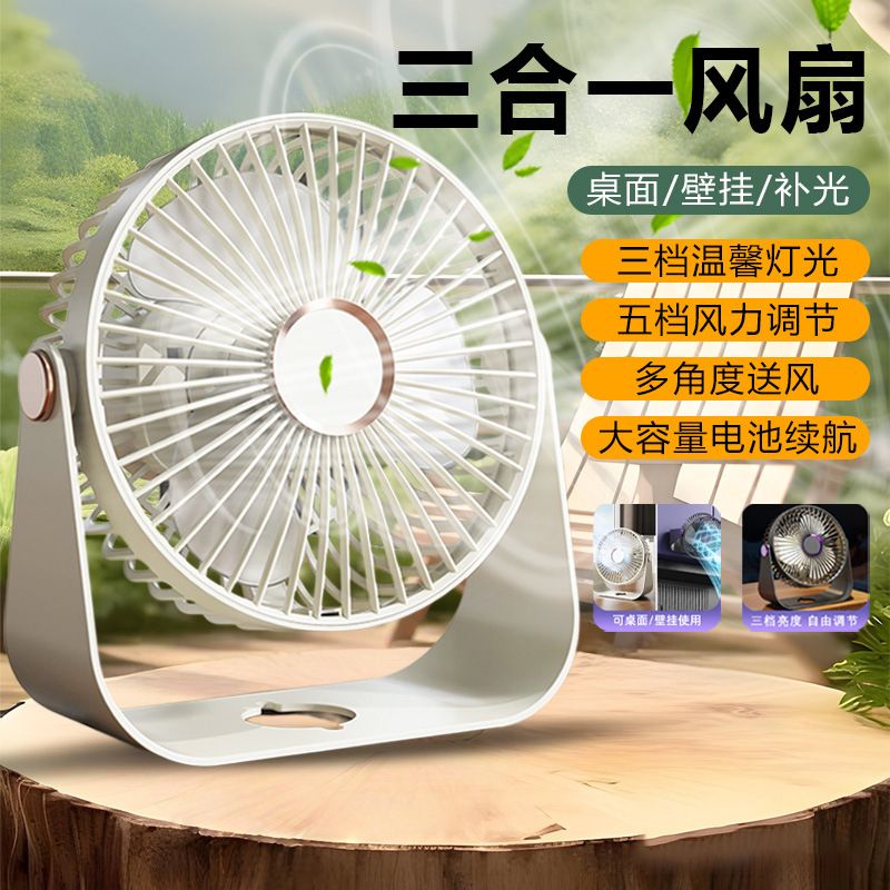 新款风扇桌子台式卧室持久续航风扇桌面小风扇轻音充电风扇F40