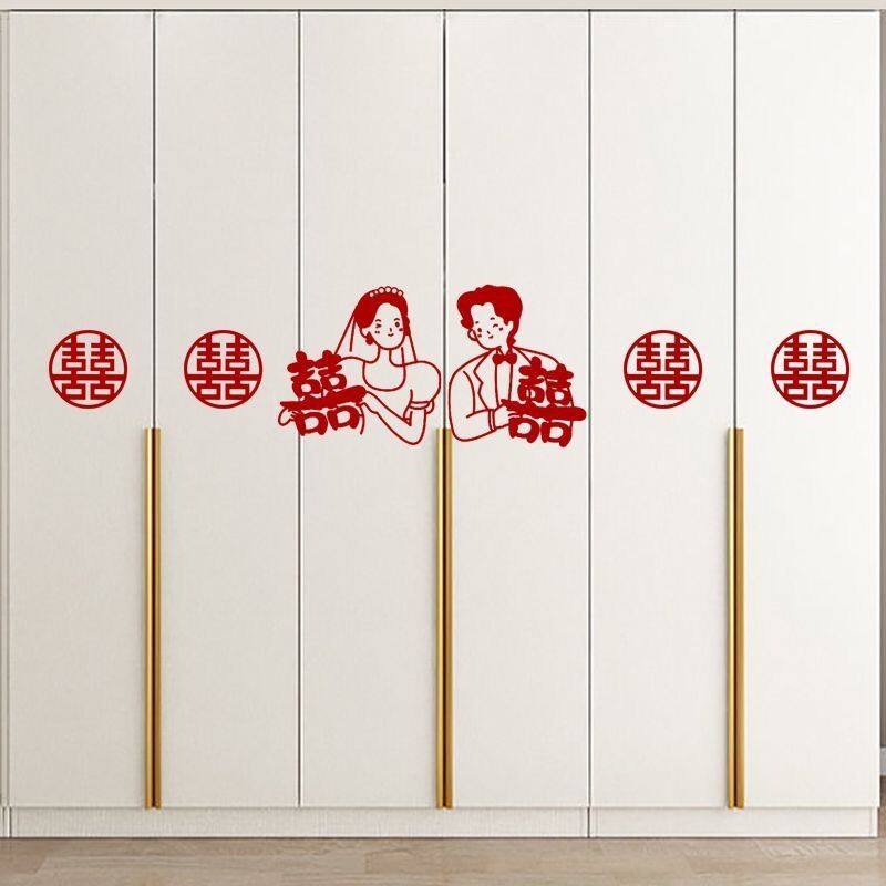 新房房间卧室客厅结婚衣柜柜子装饰婚房布置套装用品喜字贴纸女方