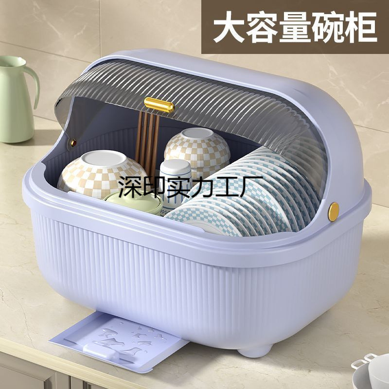 新款碗筷餐具收纳盒家用大号带盖防尘碗碟沥水架厨房塑料沥水碗架