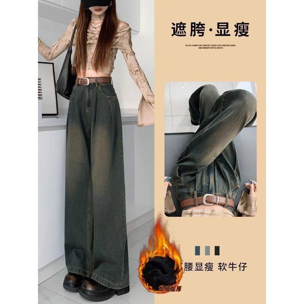 水泥灰加绒加厚阔腿牛仔裤女秋冬梨形身材复古高腰显直筒拖地裤