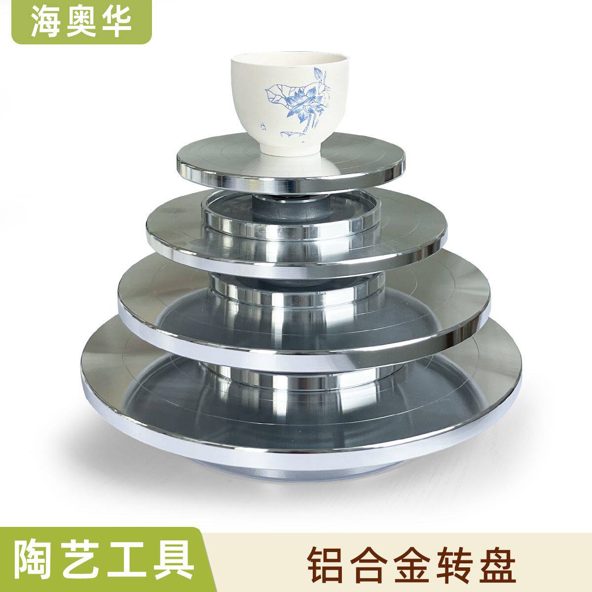 陶艺工具转盘铝合金转盘陶瓷厂手工制作泥塑工具裱花绘画手动转盘