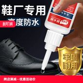 胶水强力万能鞋 专用胶补鞋 厂专用粘得牢修鞋 匠皮鞋 鞋 高跟鞋 胶粘鞋