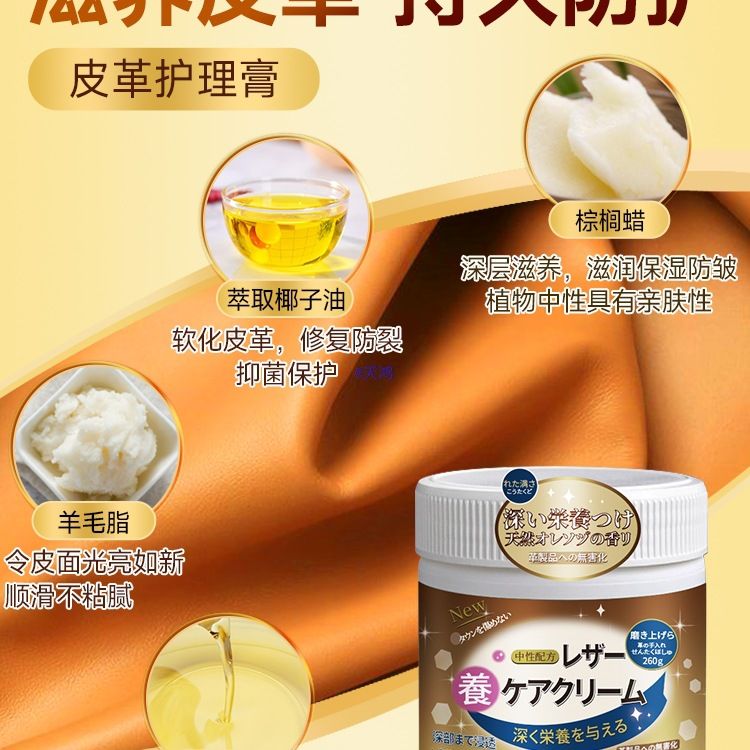 日本沙发清洁剂去污保养皮革皮具清洗剂包护理保养油