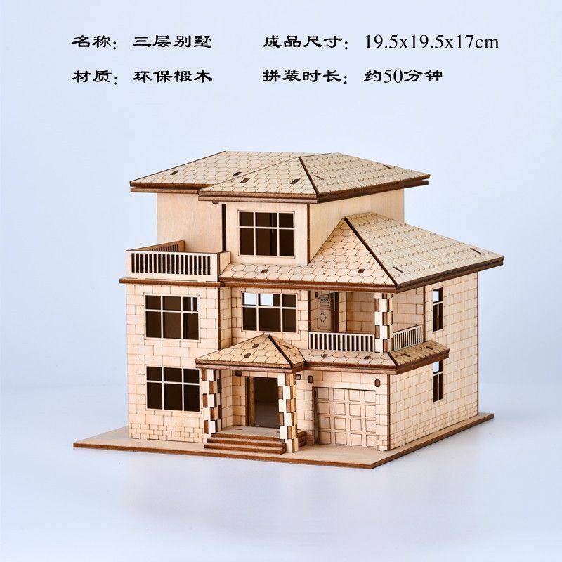 全套拼装书立diy手工小屋模型建筑房子别墅学生毕业设计建筑模型,玩具/童车/益智/积木/模型,建筑/DIY小屋/拼装模型,淘宝优惠券,粉丝福利购,淘宝优惠卷