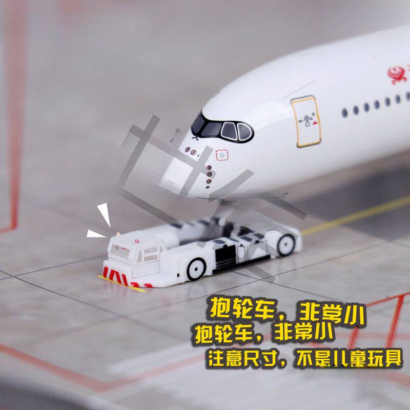 1:400飞机模型塑料机场地勤附件牵引车拖车抱轮车场景道具