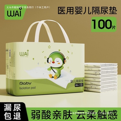 哇爱隔尿垫一次性新生婴儿护理垫大号尺寸防水不可洗床垫宝宝尿片