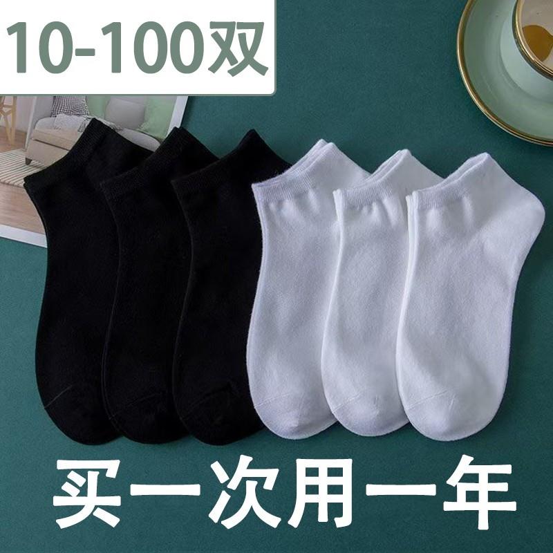 10-100双一次性男女款通用袜子春季吸汗薄款纯色船袜短袜免洗防臭
