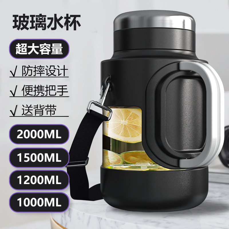 玻璃水杯大容量夏季耐高温防摔男大号2000ml茶水分离泡茶喝水杯子