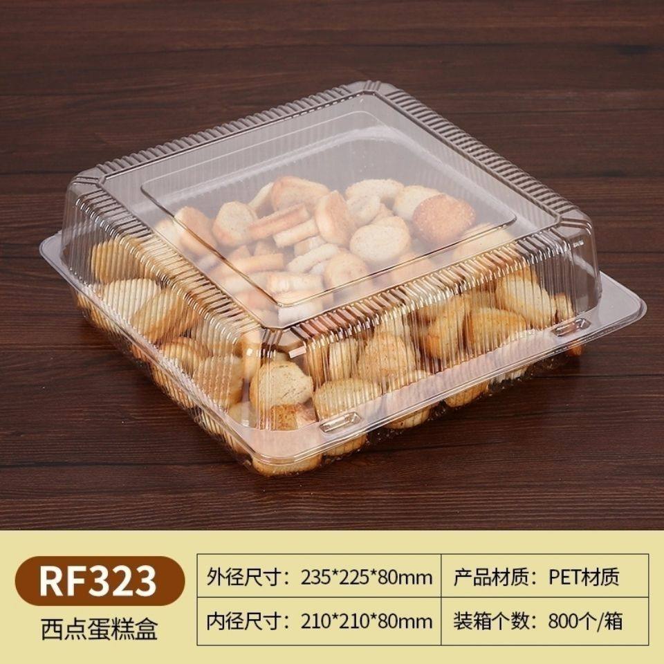 4寸6寸8寸塑料透明323一次性提拉米苏包装盒蛋糕披萨大号方包装盒