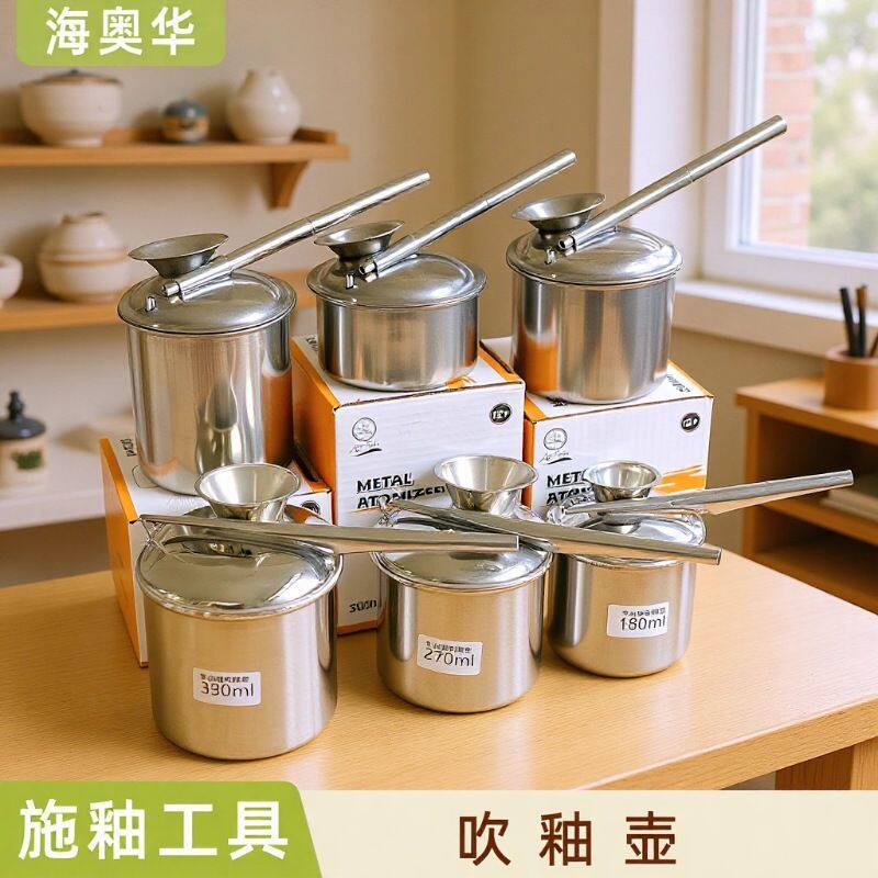 不锈钢吹釉壶绘画喷壶陶泥油壶陶艺陶瓷喷壶喷笔喷泵釉彩釉料工具