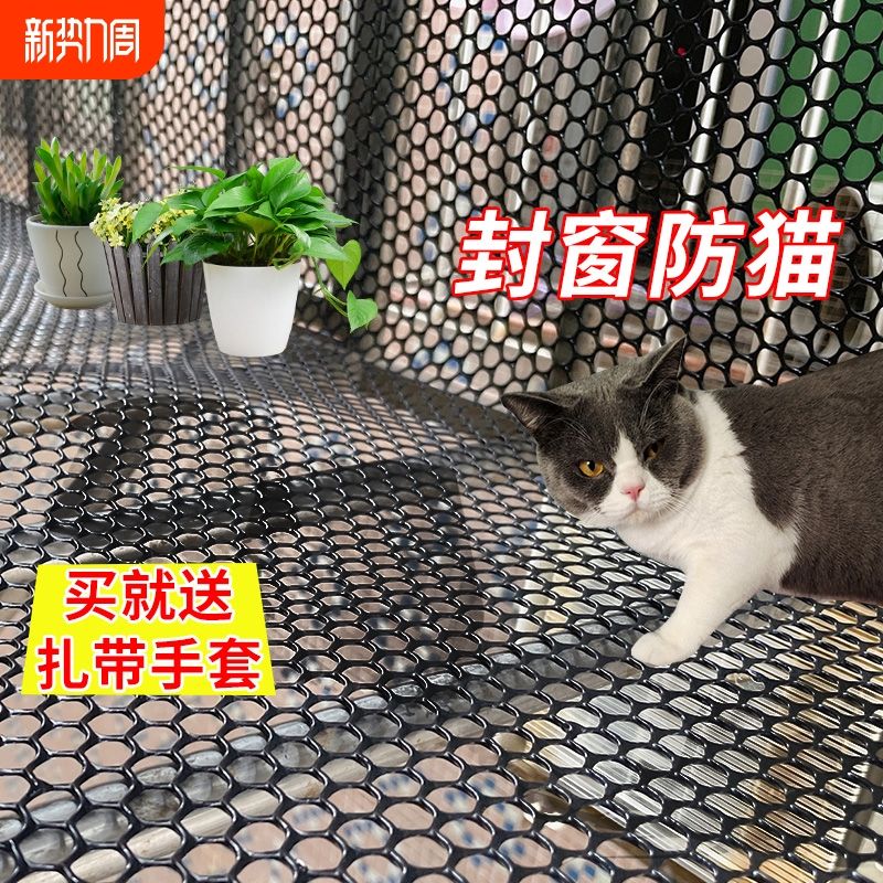 黑色阳台防护网防猫坠落儿童防掉窗户垫板安全网防盗窗塑料围栏网