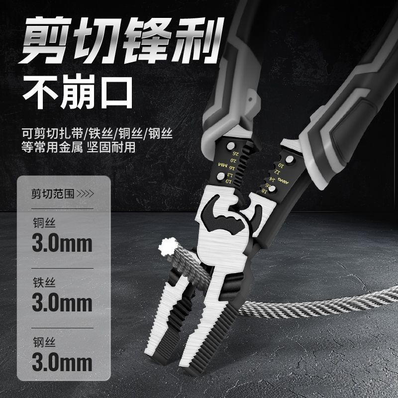 多功能高硬度钳子钢丝钳斜口钳工业级省力钳拧卸绕线万能电工专用