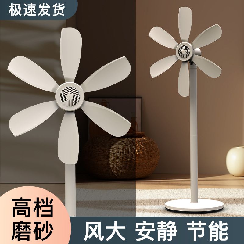 落地扇立式电风扇家用卧室宿舍无网罩节能小风扇静音落地式