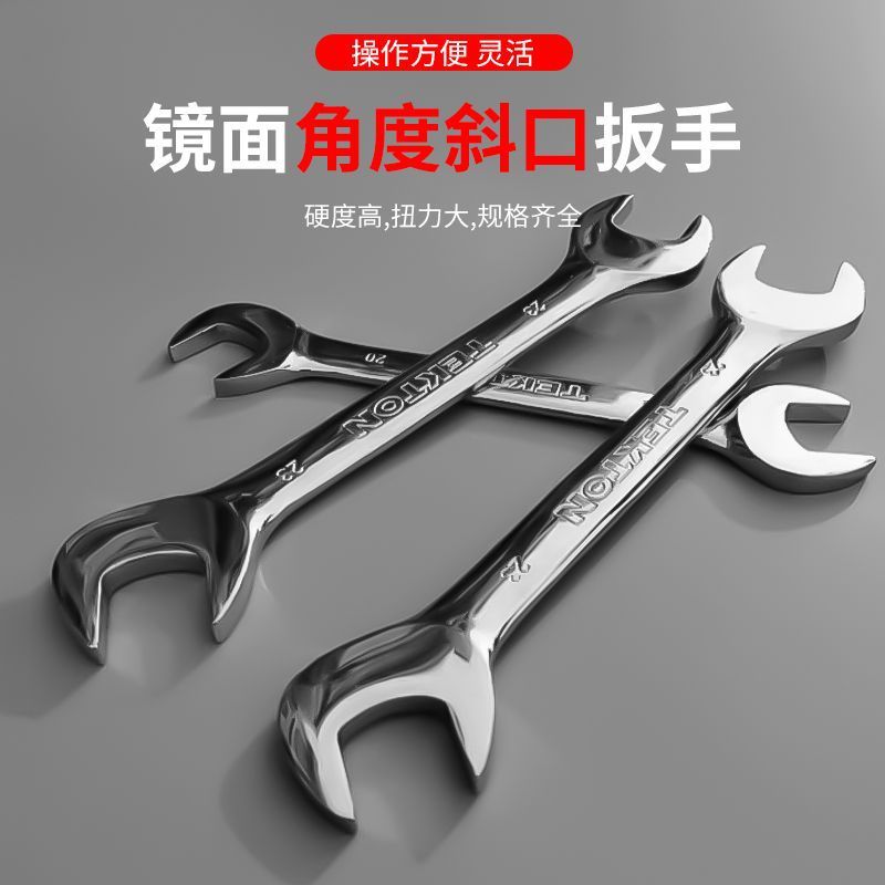 角度扳手斜口型扳手开口扳手大全套装五金工具异形双头呆板手弯头