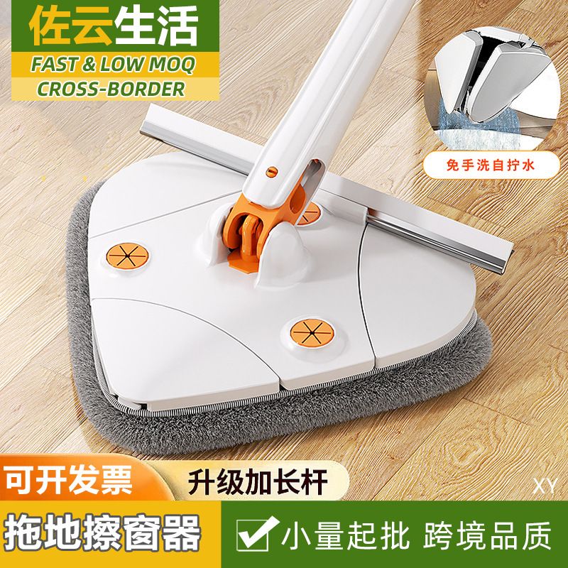 擦窗拖地两用清洁工具免手洗三角拖把伸缩杆擦窗器刮擦一体玻璃刮