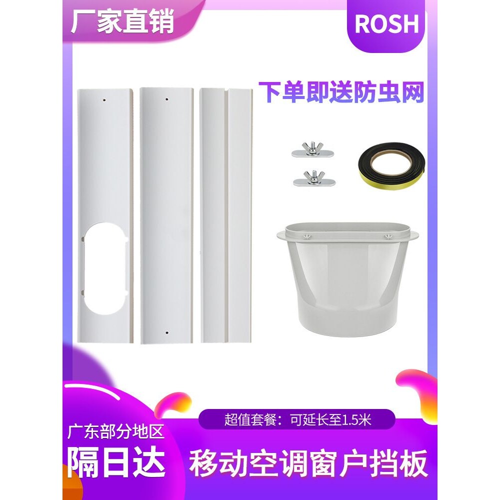 移动空调排风管可调式窗户密封挡板可调免打孔排烟排气移门隔热板