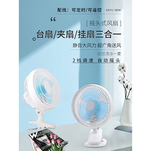 220v插电迷你静音风扇小型卧室挂壁式便携电风扇学生宿舍床头夹扇