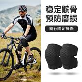 骑自行车护膝护肘防摔男膝盖骑行骑车男山地车护具夏季 摩托车