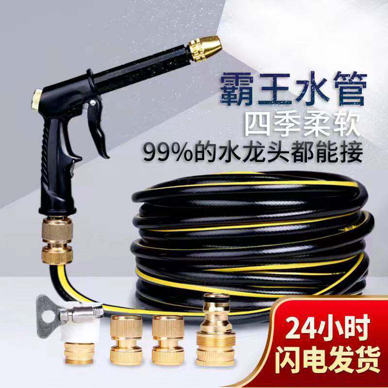 家用洗车高压水枪套装防冻防爆水管软管洗车浇花神器清洗工具喷枪