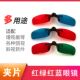 弱视训练红蓝眼镜 弱视视功能训练眼镜店儿童视力其他 增视能