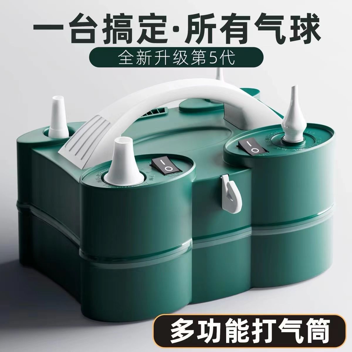 电动打气筒长条气球专用气球充气机多功能充气泵充电款抽吸可用