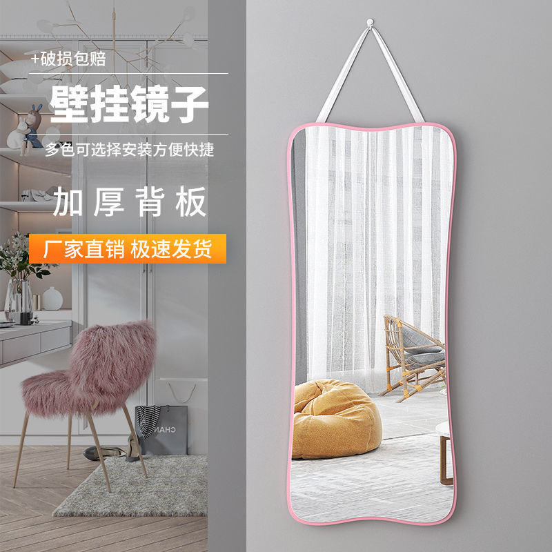 全身镜子挂墙家用镜子免打简单拆卸方便试衣镜粘贴镜