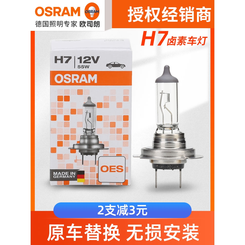 H7汽车卤素大灯灯泡12V 55W 80W 24V 70W超亮近光灯远光灯