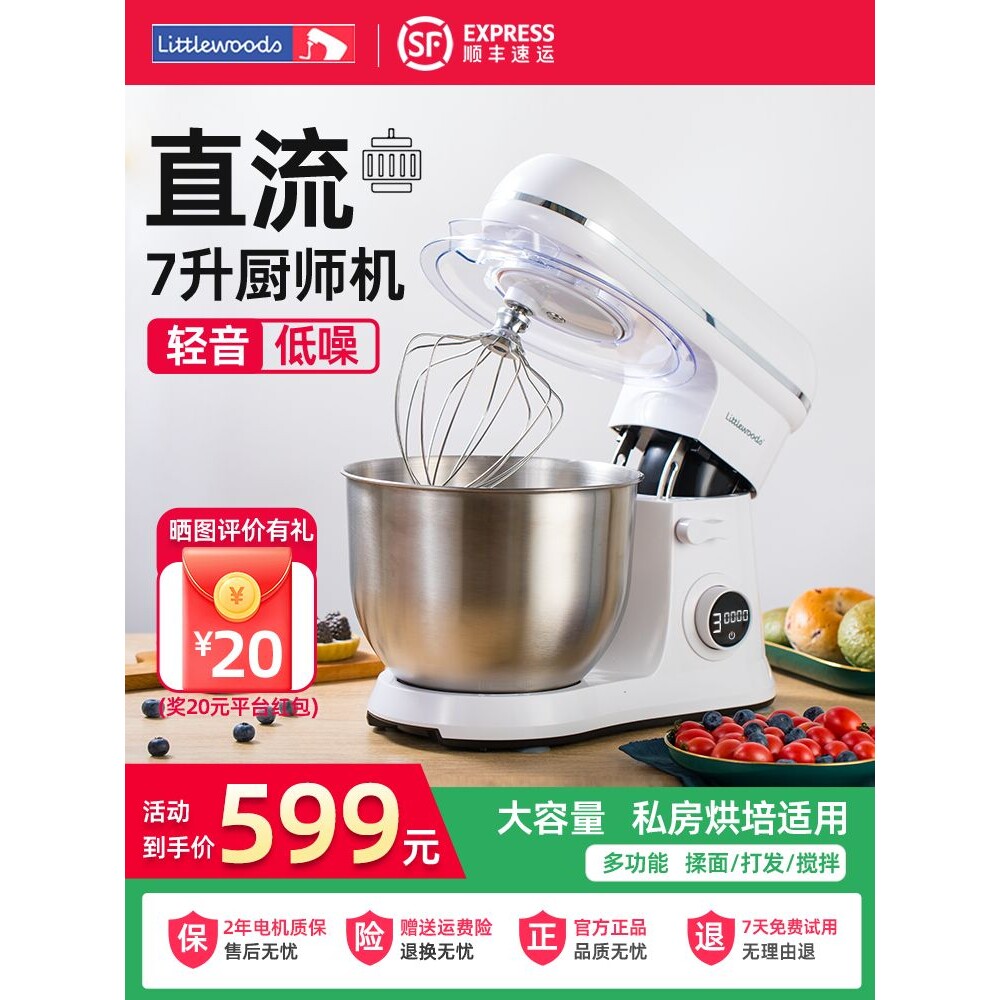 包邮7升厨师机台式打蛋器商用电动家用小型和面机打发奶油鲜奶盖