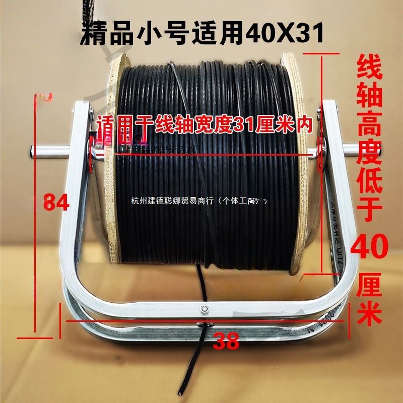 电工轴监控架皮线折叠光纤光纤皮线导线架可折叠放线拉线架架室外