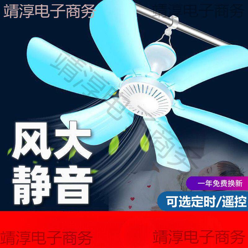 家用小吊扇微风扇宿舍学生床上蚊帐吊扇大风力卧室电风扇节能风扇