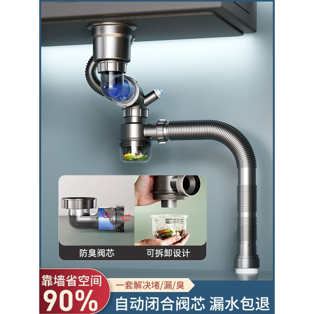 厨房下水管排水管配件洗菜盆单双槽全套装通用洗碗池防反臭下水器