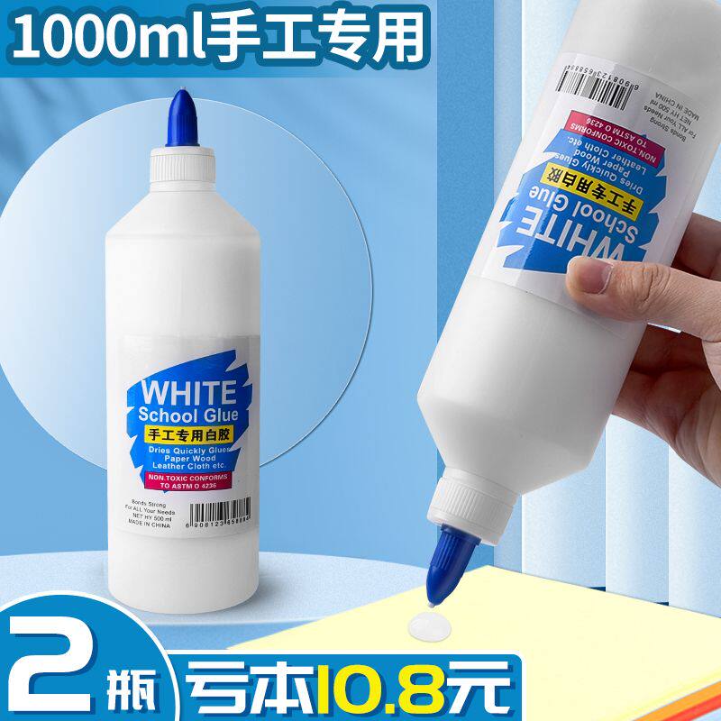 白乳胶儿童diy手工大桶装木工胶白胶美术用幼儿园专用白胶学生制